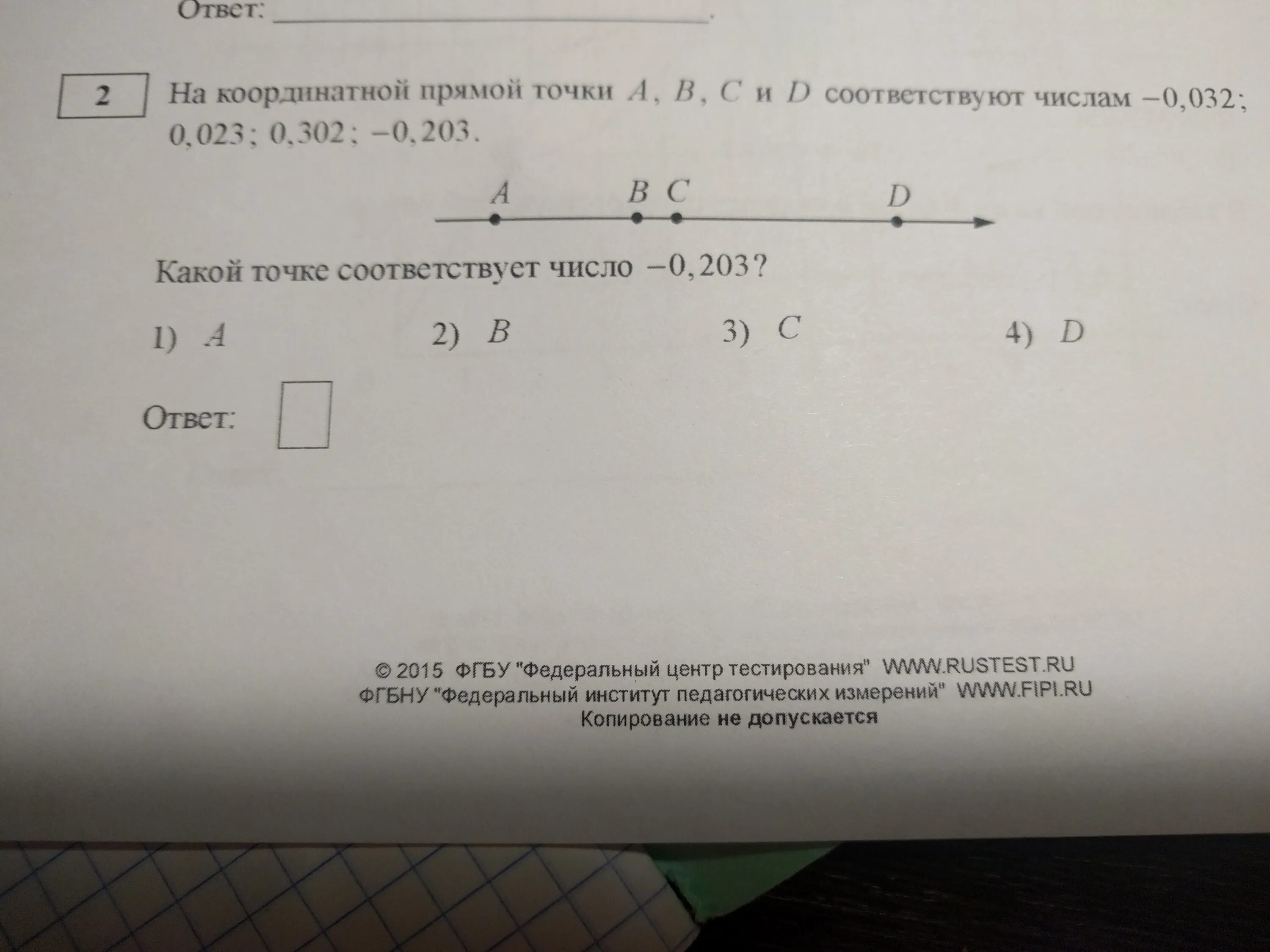 Какой точке соответствует число 0 01. На координатной прямой a b c и d соответствуют числам. На координатной прямой точки a b c и d соответствуют числам 0 1032. На координатной прямой точки a b c d соответствуют числам -074, -0,047, 0,07, -0,407. На координатной прямой точки АВСД соответствуют числам -0.032.