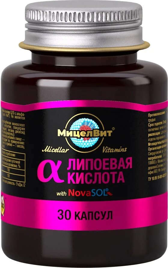 Альфа липоевая кислота 60 мг. Мицеллированный витамин д3 2000ме капс. №120. Мицеллированный витамин д3 2000ме капс. №60. Мицелвит витамин d3 120 капсул. Мицеллированный коэнзим q10.