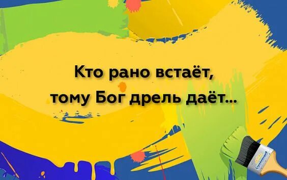 Смысл пословицы кто рано встает. Кто рано встаёт тому Бог даёт. Картинки кто рано встает тому Бог. Кто рано встаёт тому Бог подаёт картинки. Открытка кто рано встает тому Бог подает.