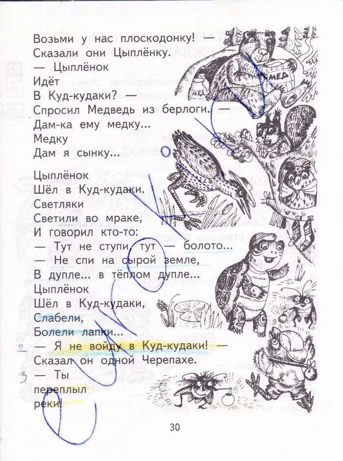 домашнее задание по литературе. ответы по литературе 3 класс учебник 2. литературное чтение 3 класс рабочая тетрадь ефросинина 2 часть гдз. гдз по литературному чтению 3 класс учебник 2 часть школа россии. учебник по чтению 3 класс 1 часть школа россии.