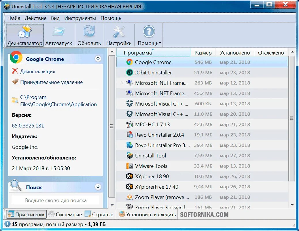 Uninstall tool windows 11. Деинсталлятор программ. деинсталлятор для windows. uninstaller tool. uninstall программа.