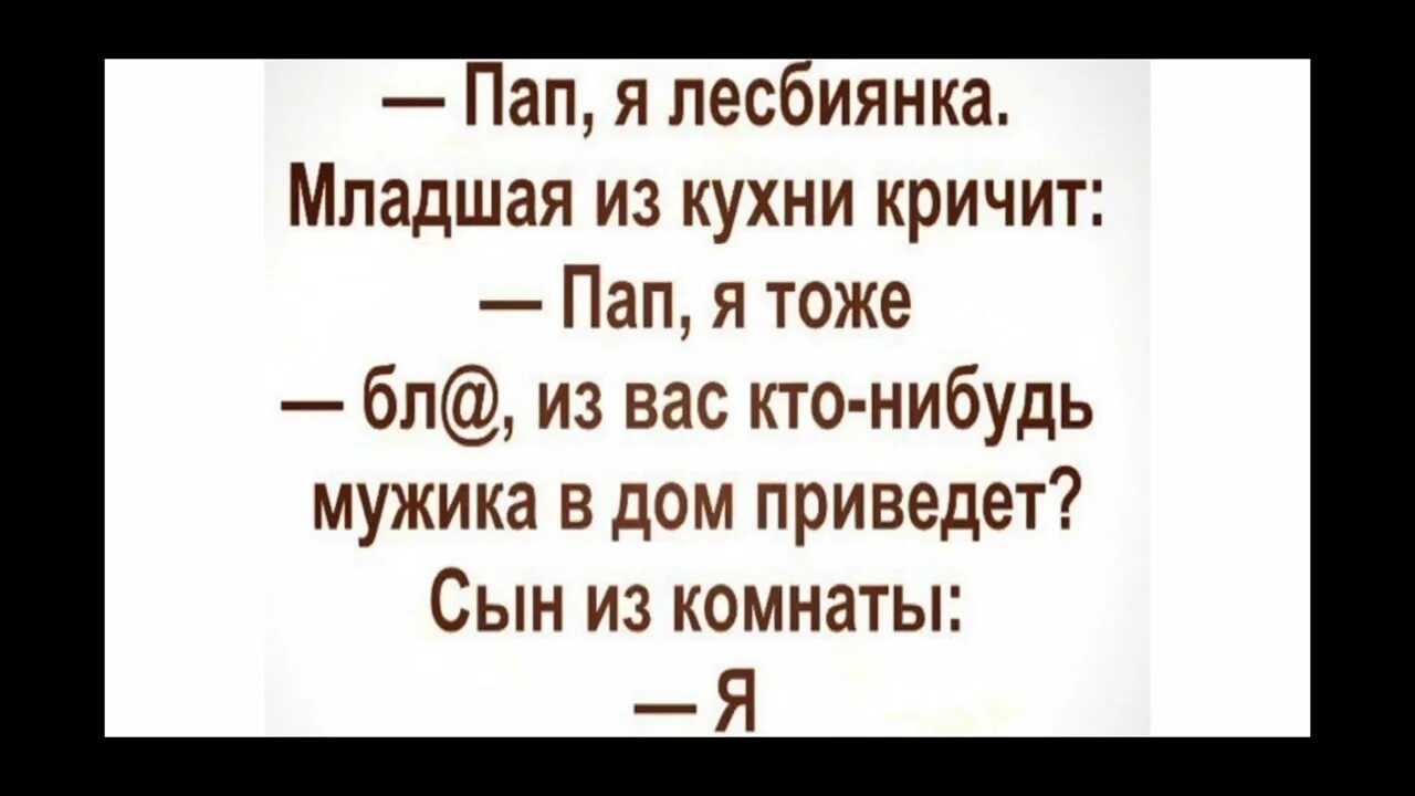 Анекдот какой нибудь расскажите. Современные анекдоты 2025. анекдоты свежие 2025. анекдоты самые смешные 2025. анекдоты 2025 года.