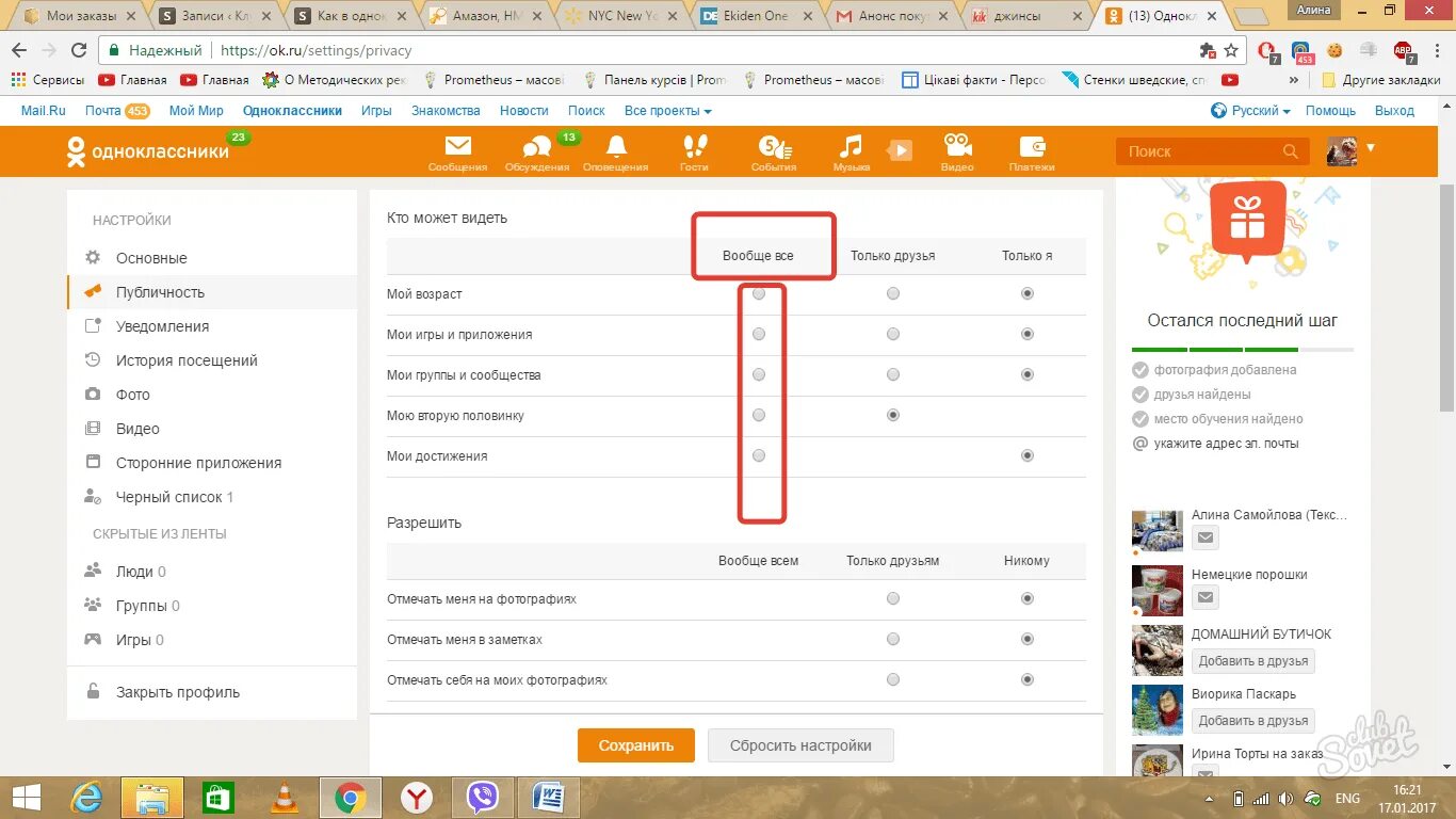 Закрытый профиль в Одноклассниках. Закрыть профиль в Одноклассниках. Как закрытый профиль в Одноклассниках. Как закрыть страницу в Одноклассниках. Одноклассники закрытый видеть