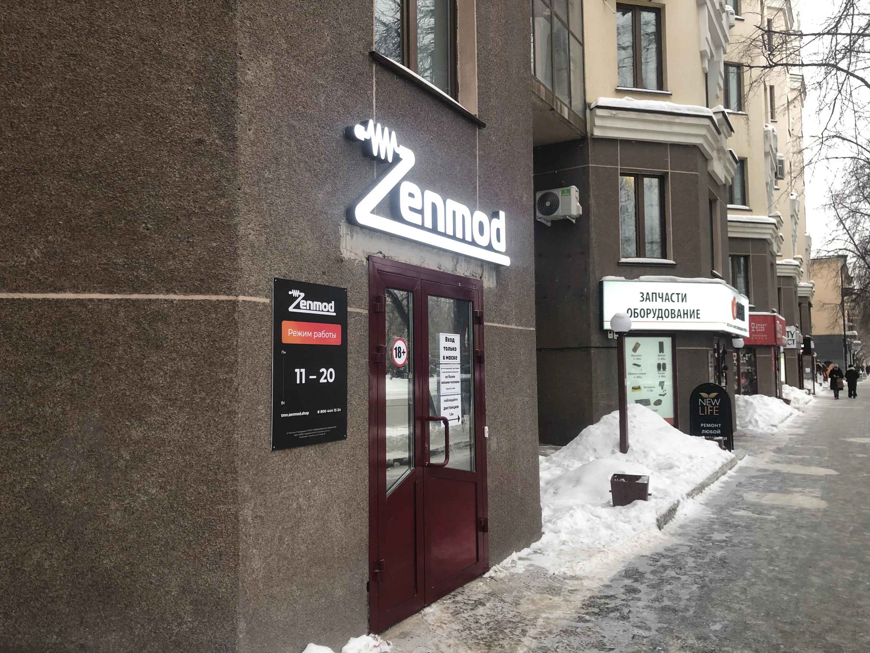 Герцена 84/2 тюмень. Герцена 84. Герцена 84 корпус 2 тюмень. Г. Тюмень ул орджоникидзе 62.