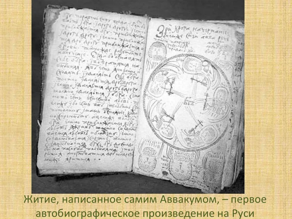 Жанр жития святых. Агиографии жития святых 16 века. Житие это. Житие это. Икона сергия радонежского с житием.
