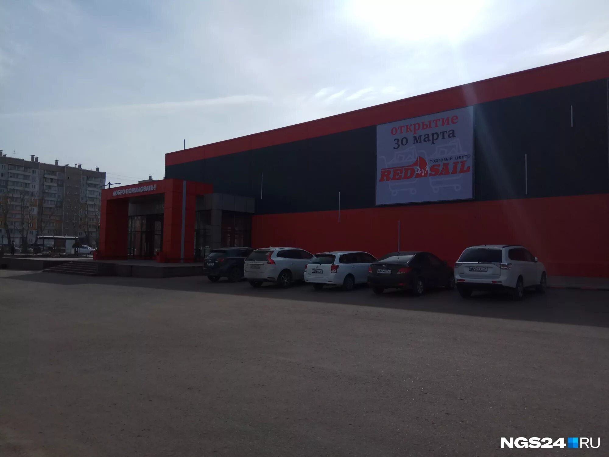 Алексеева 54а. Ул. Тц red sail красноярск. Торговый центр на алексеева 54 а красноярск. Алексеева 54а красноярск.