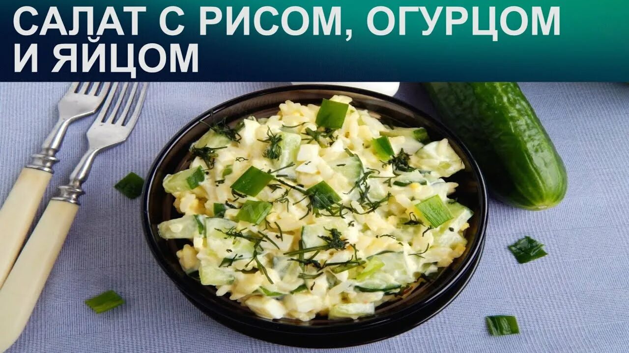 Огурцы малосольные корнишоны. Рис для огурцов. Можно рис с огурцами. Южноазиатский тропический центр. Центр происхождения огурца.