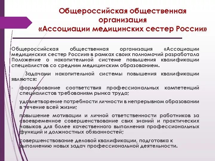 Образец отчета на аккредитацию. Отчет медицинской сестры на аккредитацию. Отчет о профессиональной деятельности медсестры для аккредитации. Аккредитация медсестры образец. Отчет по аккредитации медсестры образец.