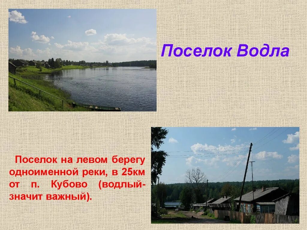 Погода в поселке водла. Погода в поселке водла. Карелия приречный. Река водла в карелии. Погода в поселке водла.
