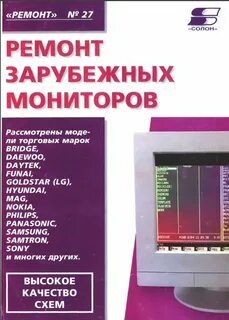 Издательство ремонт