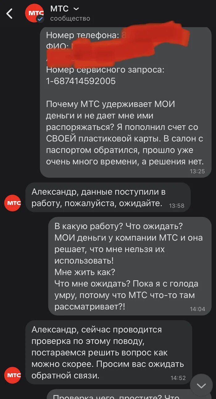 Тест mts. Мтс ворует деньги. ответы мтс тест. тест на специалиста мтс ответы на вопросы. экзамен на специалиста мтс ответы.