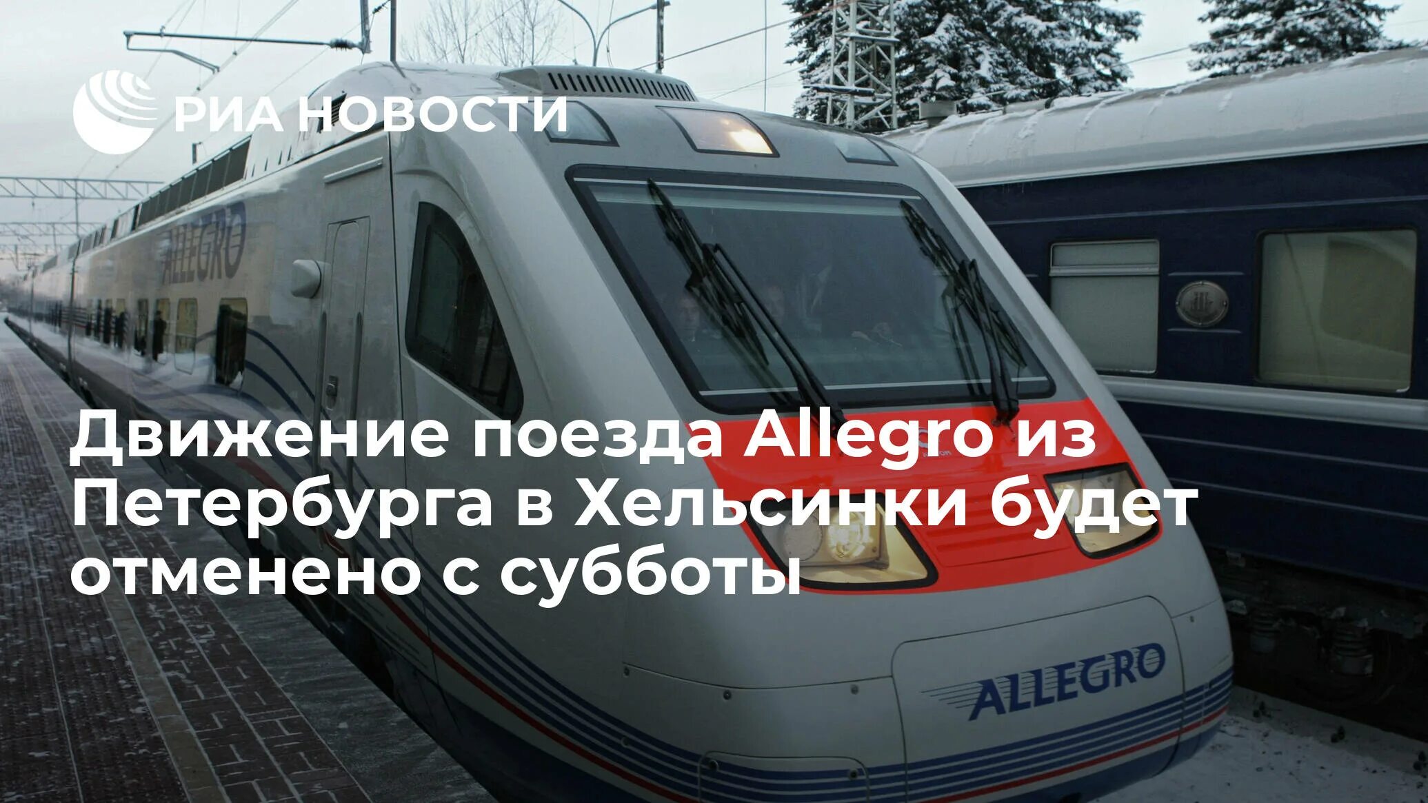 Финский машинист угнал аллегро. Поезд аллегро в хельсинки. поезд аллегро санкт-петербург хельсинки. аллегро поезд вагоны. поезд в россии сейчас.