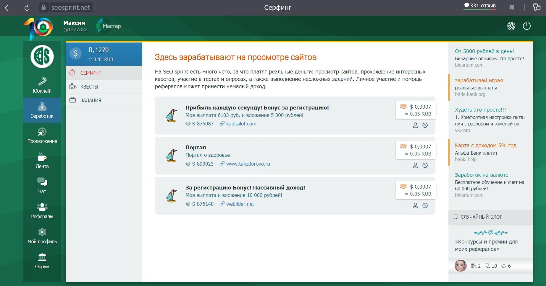 Seosprint сеоспринт net. Сеоспринт. seosprint вход.