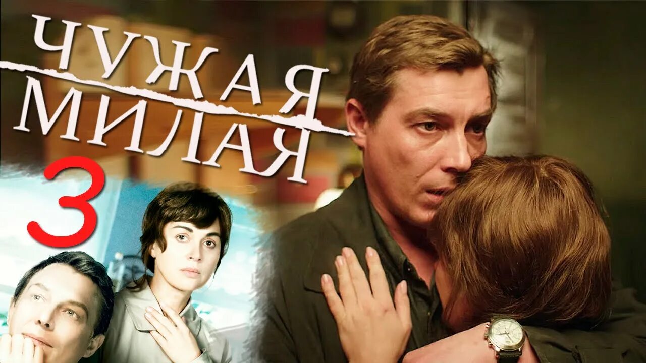 Чужая милая есть. Чужая милая есть. Чужая милая есть. Чужая милая есть. Чужая милая есть.