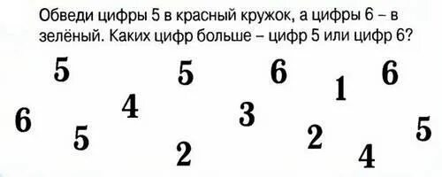 1 3 4 найди все число. Найди и обведи цифру. найди цифру 6. найди и обведи цифру 6. найди цифру 6 задания для дошкольников.