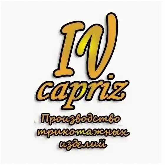 Каприз трикотаж. Ив каприз. ив каприз логотип. ив каприз трикотаж баннер. каприз иваново логотип.