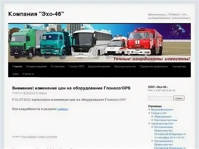 Фирма эхо