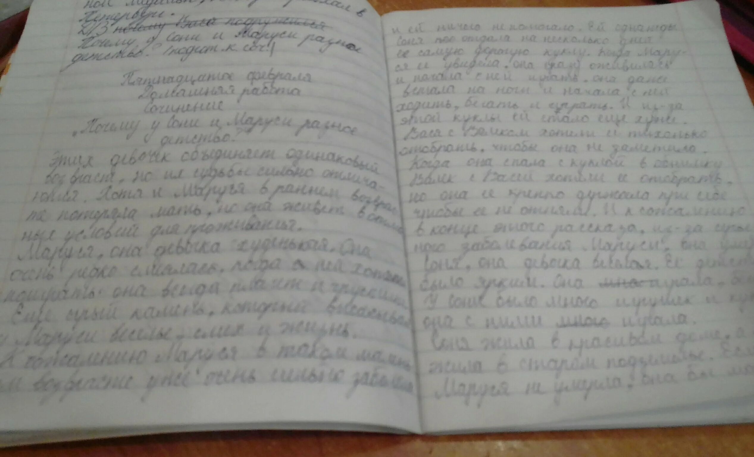 Сочинение на ходу 12 букв. Сочинение. Сочинение в дурном обществе. Сочинение по дурному. Сочинение по дурному обществу.