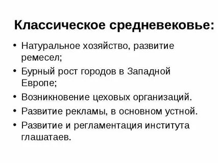 Что такое натуральное хозяйство в средневековье