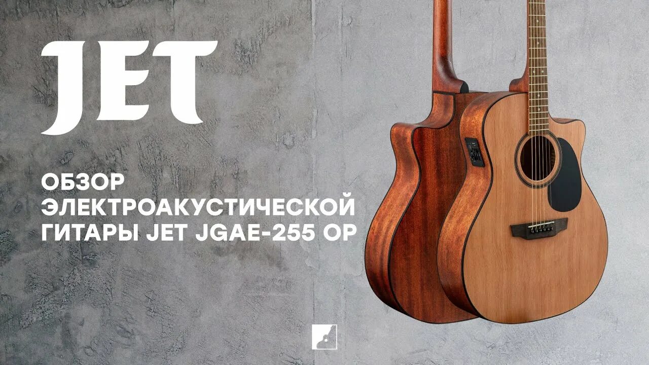 Гитара jet 255 op. Jet 255 гитара. гитара электроакустическая jet jde-255 bks. гитара jgae-255 op. jet jd-255 op.