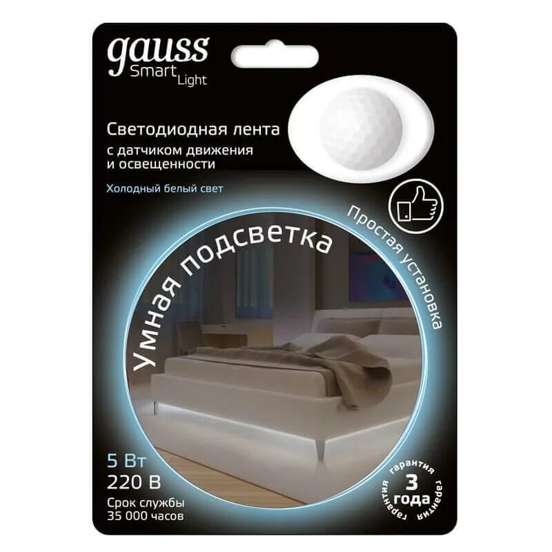 Умная подсветка Gauss 5w 4100к 1.2m sensor. Лента Gauss 311011105. Умная подсветка Gauss 5w 2700к 1.2m sensor. Подсветка Gauss 311011205.