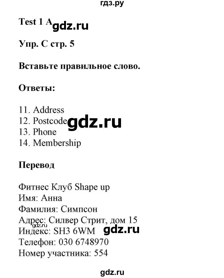 Контрольная работа спотлайт 4 3 четверть. Контрольные задания ваулина 5. Английский язык 6 класс проверочные работы ваулина задания про игры.