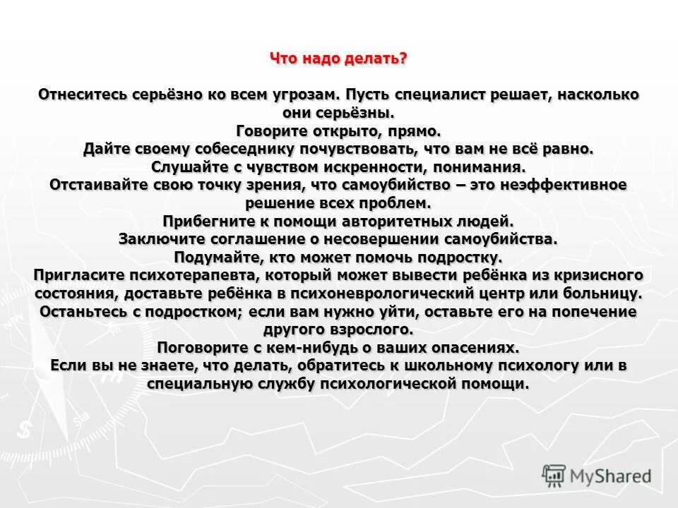 Проще относится ко всему цитаты. Нужно отнестись серьезно и. Заднеприводный прикол. Относитесь к жизни проще цитаты. Относитесь к жизни проще цитаты.