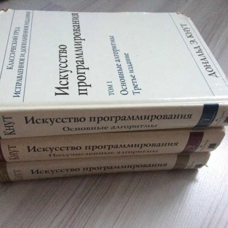 Art of programming. Искусство программирования книга Дональда кнута. Кнут книга программирование.