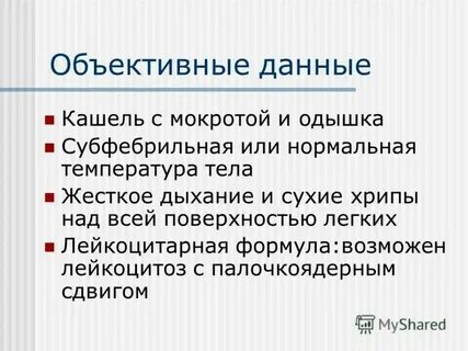 Сильный сухой кашель с мокротой