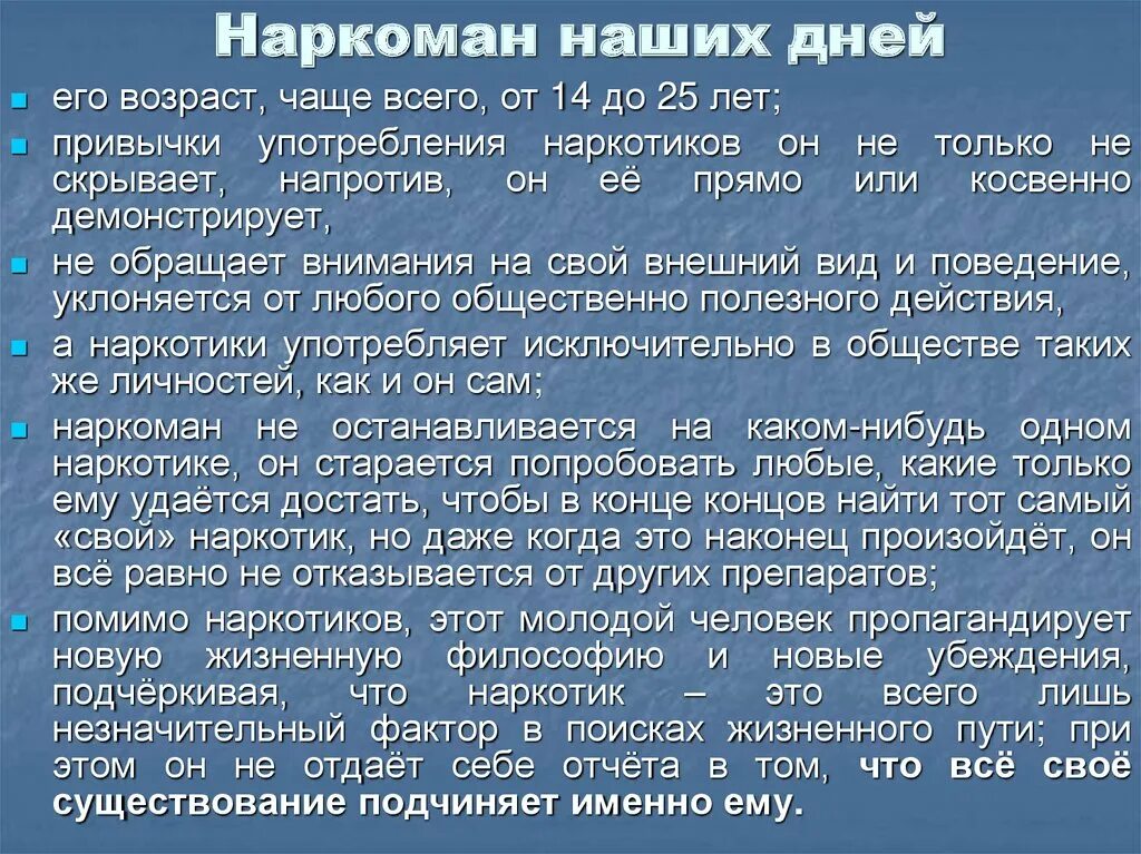 Слова на пав. Употребление пав что это такое расшифровка. Что такое пав в наркологии. Пав презентация. Психоактивные вещества презентация.