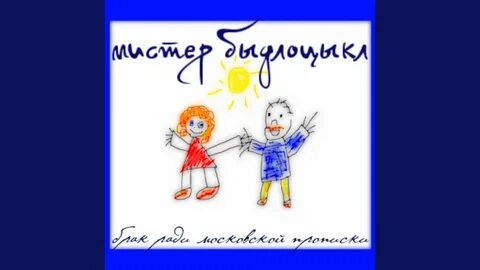Кто угодно но не ты