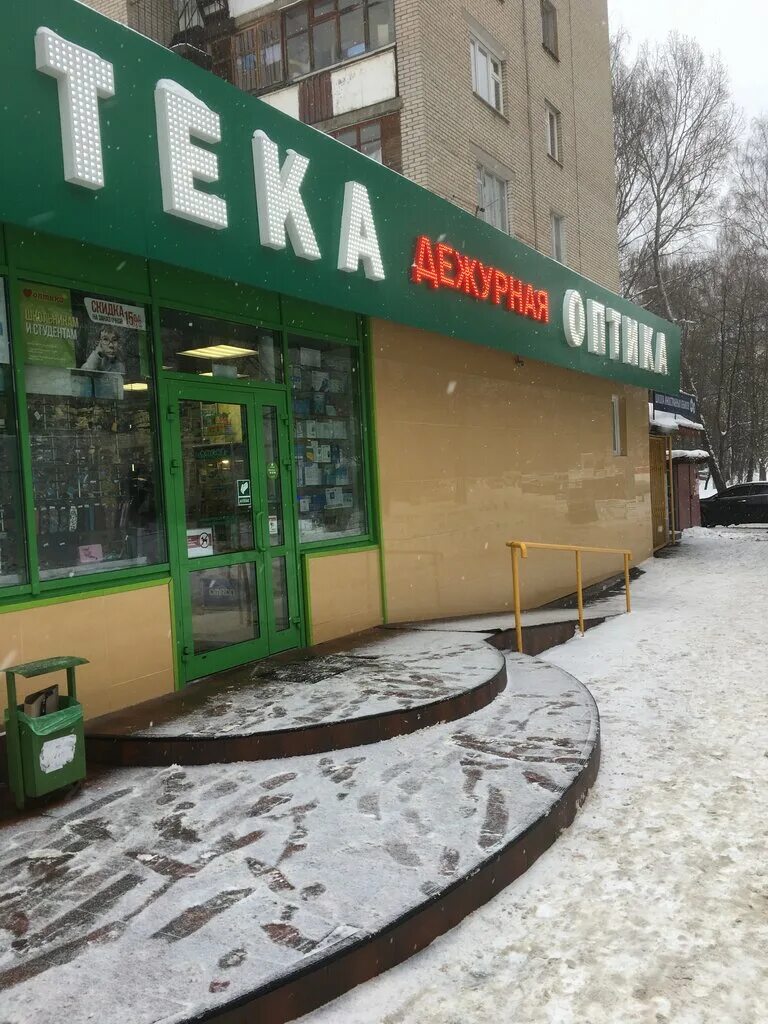 Аптека подольск заказать