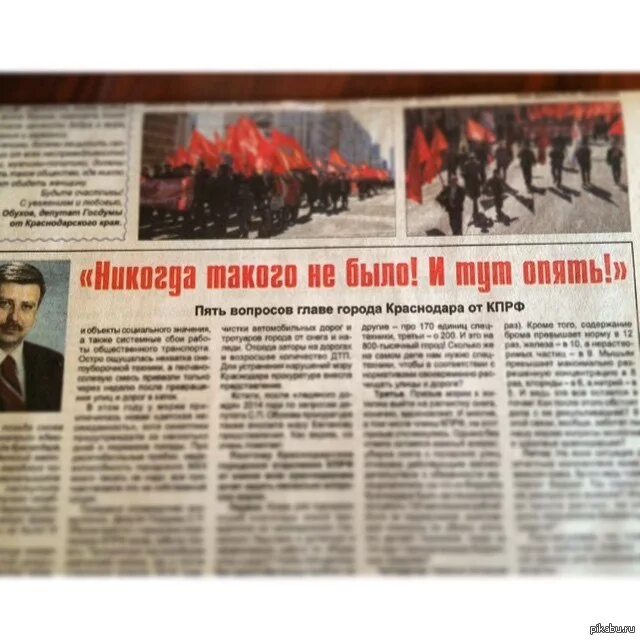 Попал в заголовки. Попал в заголовки. Попал в заголовки. Самые смешные газетные заголовки. Смешные названия газет.