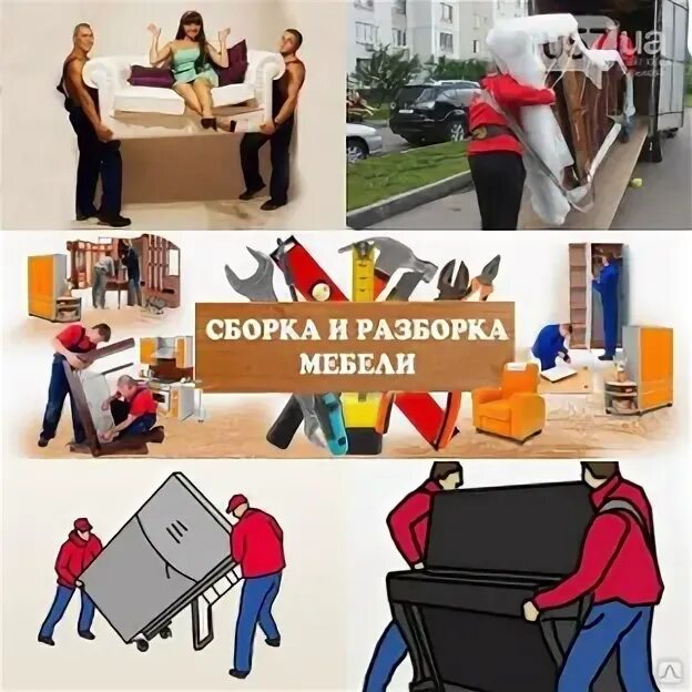 Помощь мебельщику. Помощь мебельщику