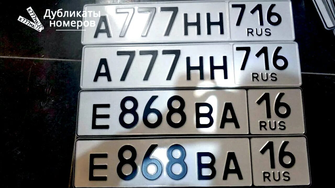 Какой регион 116 на номерах