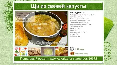 Курица с капустой калорийность