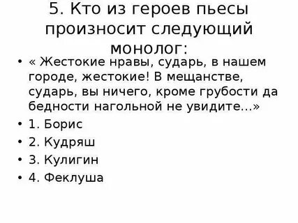 В мещанстве сударь вы ничего кроме грубости