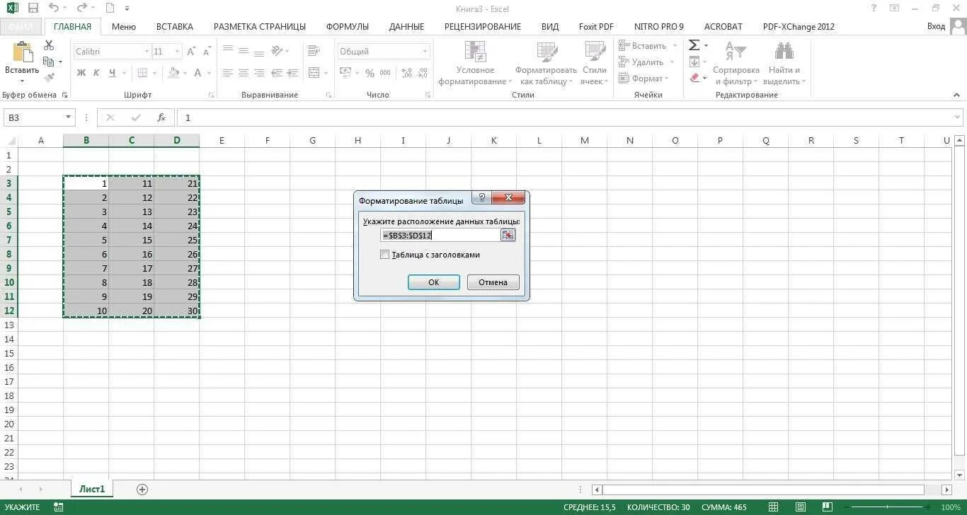 Форматирование листов excel. Форматирование и печать данных в эксель. форматирование ячеек в эксель. отформатировать таблицу в экселе. форматирование таблиц в ms excel.
