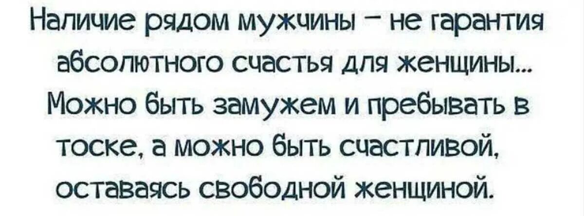 Статус можно быть