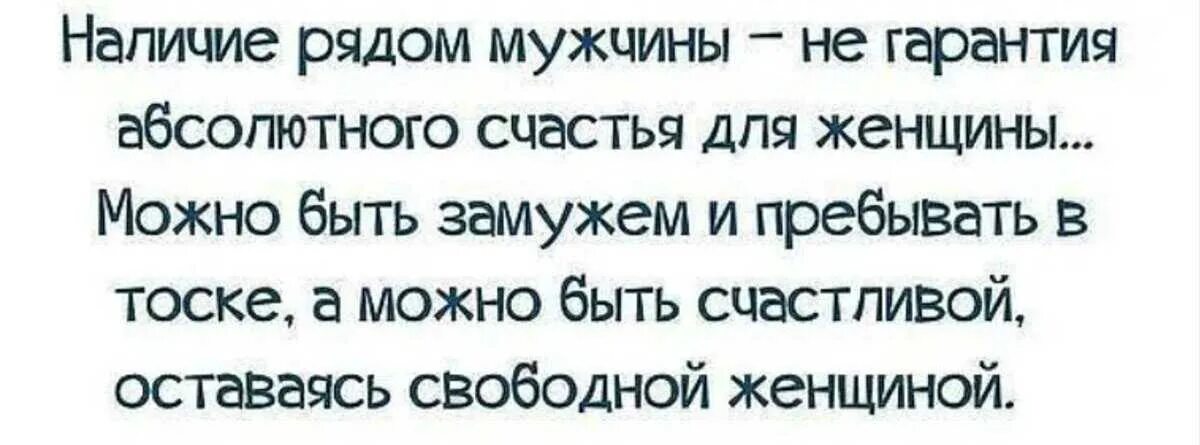 Женщина после развода с мужем. Цитаты про развод с мужем. Высказывания про развод. Фразы о разводе с мужем. Высказывания про разведенных женщин.