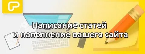 Написал статью получил