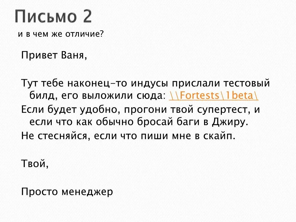 Письмо другу кратко 3 класс