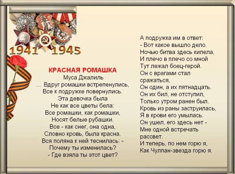 Стихи о войне. Стихи о войне для детей. Стихи о вание. Стих про войну короткий.