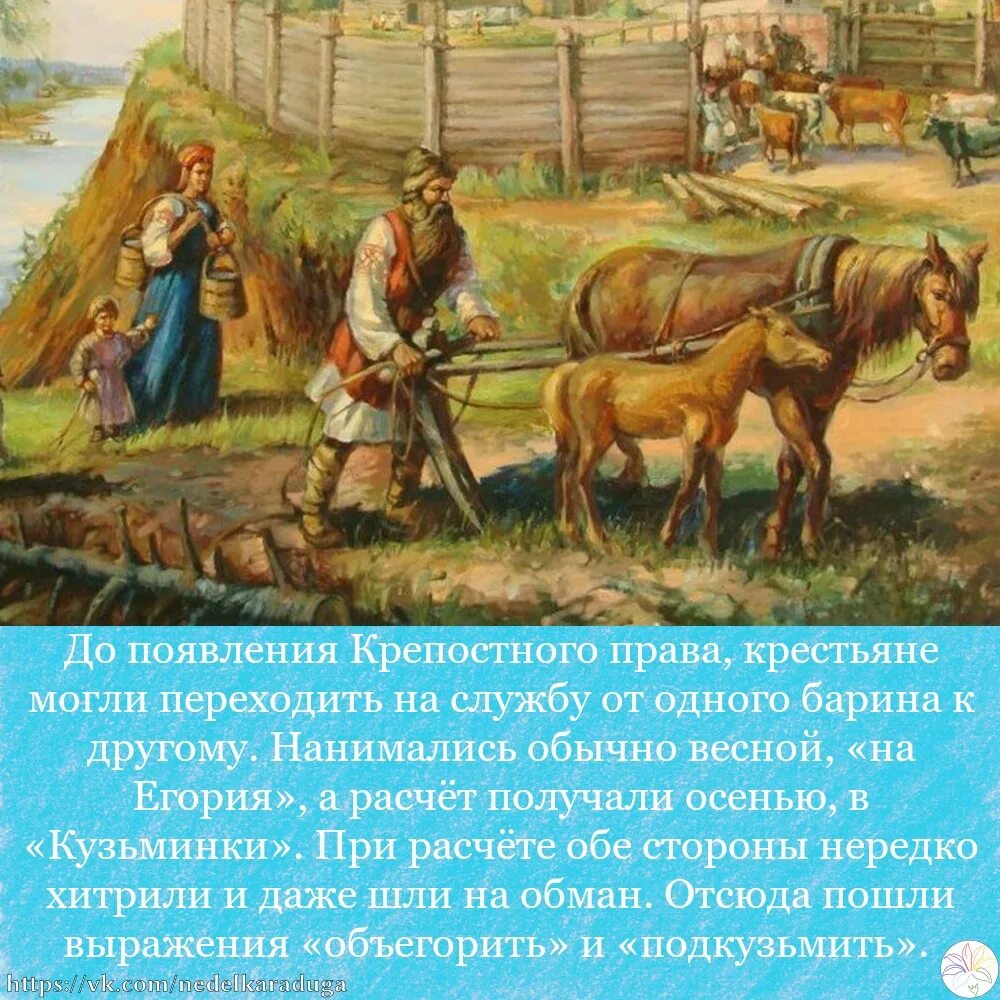 Быт древних славян. Древние славяне. Быт древней Руси. Жизнь и быт славян.