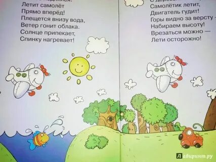 Сказки для сна для малышей 2 года