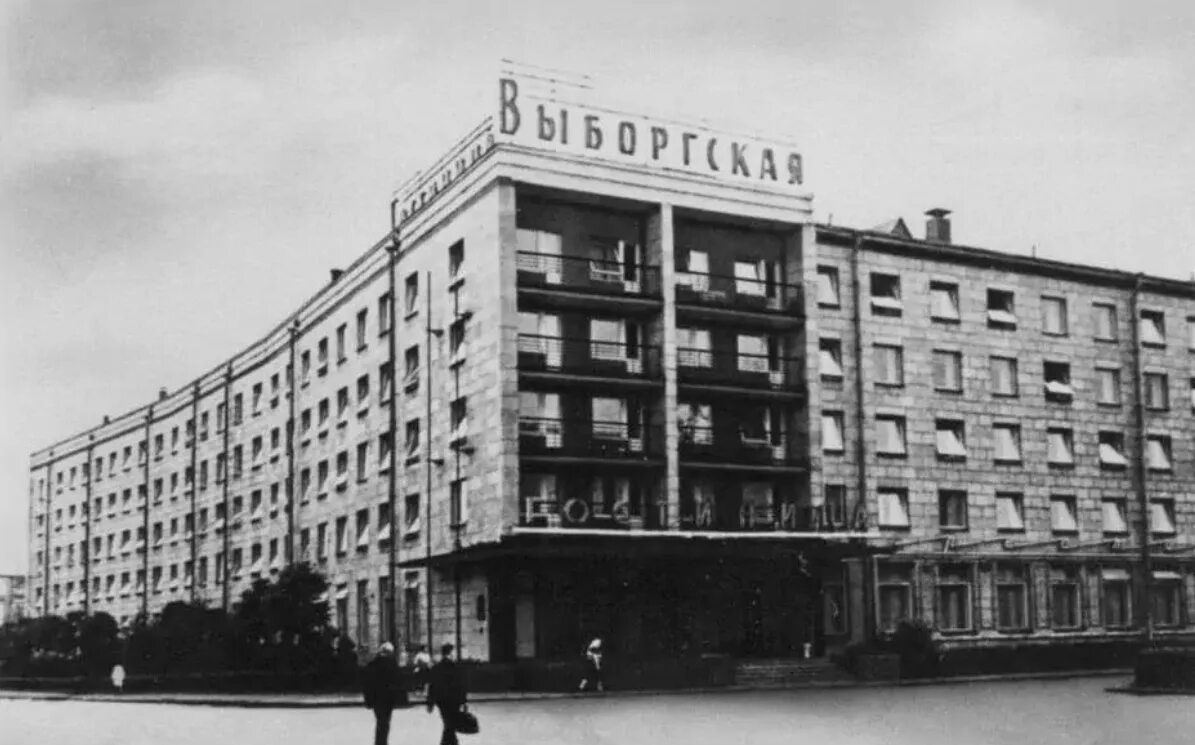Санкт петербург выборгская. Гостиница выборгская санкт-петербург. ленинград гостиница выборгская. гостиница выборгская ссср ленинград. гостиница выборгская московский район.