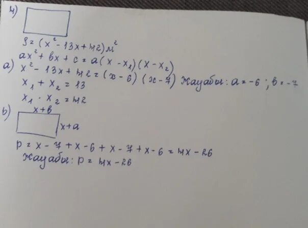 9 сынып геометрия бжб 3 тоқсан. БЖБ ТЖБ. Геометрия 7 сынып БЖБ 3 токсан. Алгебра 8,9 сынып формула. Алгебра 8 класс кз.