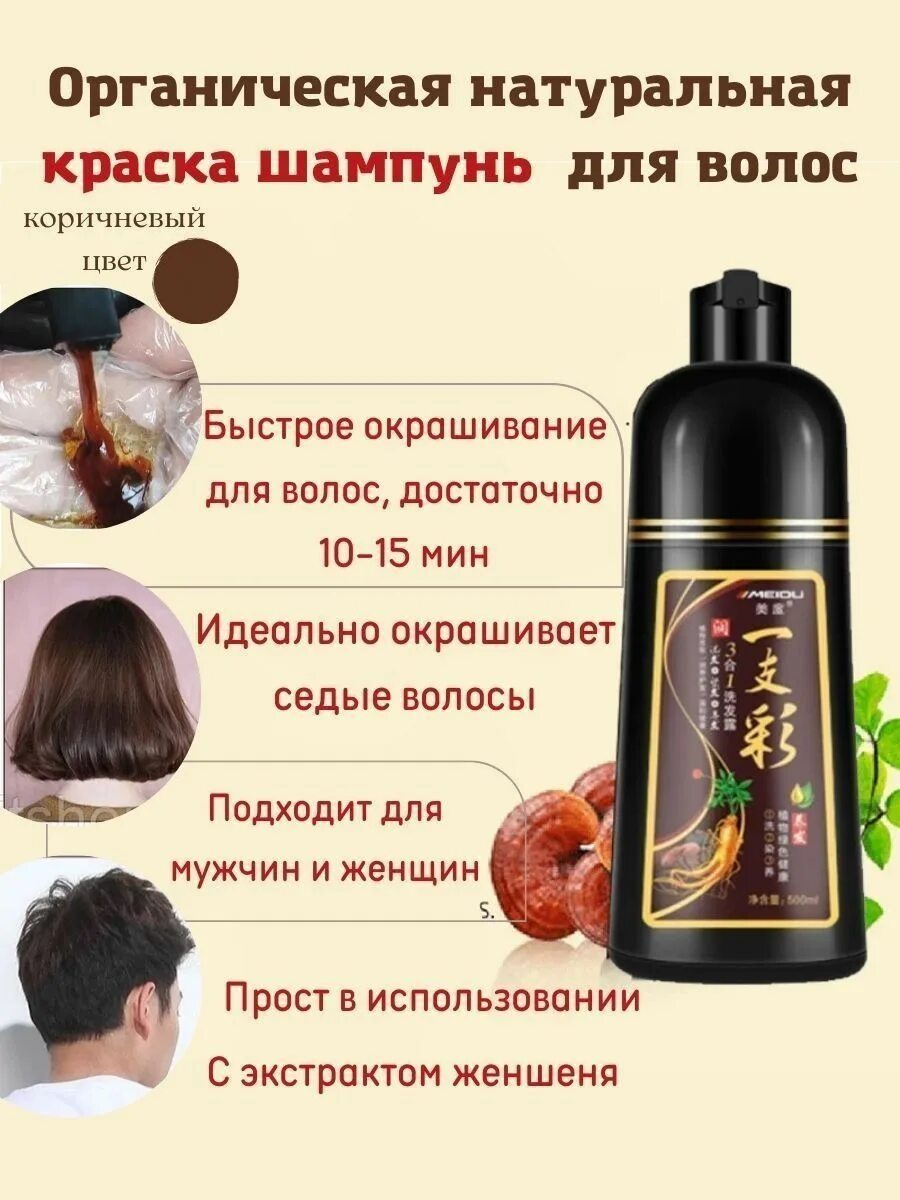 Meidu шампунь краска. Meidu Shampoo шампунь краска для волос. Meidu шампунь 3в1. Красители для шампуней.