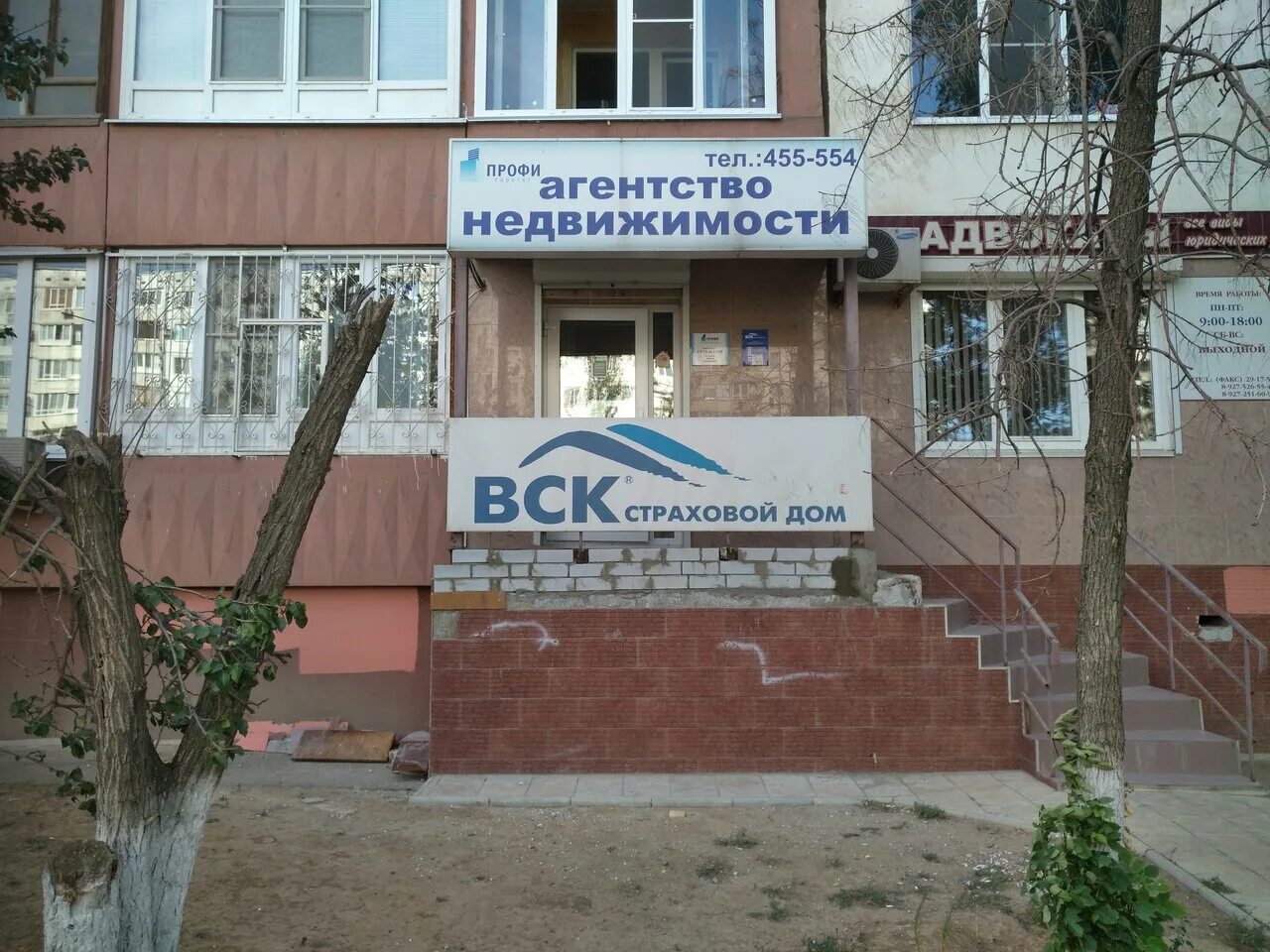 Вск волгоград. Адвокаты в волжском. Ооо агротранс. Волжский, ул. Горького 102а.