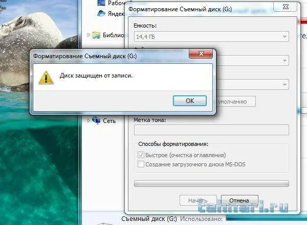 Диск защищен от записи windows 10. Флешка не форматируется. не форматируется флеш-карта. флешка защищена от записи и не форматируется. флешка не форматируется диск защищен от записи.